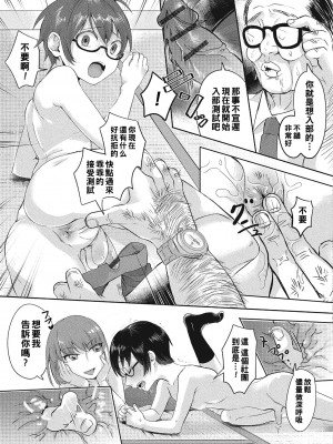 [おめちょ] 男子校奉仕部_108