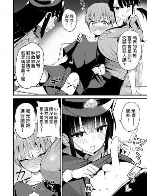 [アオヒモファミリア (あおひも)] りっくん、ゲームうまいね。かっこいいね2｜璃君很會打遊戲呢很帥氣呢2 [中文] [無修正]_0010