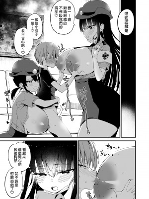 [アオヒモファミリア (あおひも)] りっくん、ゲームうまいね。かっこいいね2｜璃君很會打遊戲呢很帥氣呢2 [中文] [無修正]_0013