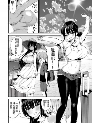 [アオヒモファミリア (あおひも)] りっくん、ゲームうまいね。かっこいいね2｜璃君很會打遊戲呢很帥氣呢2 [中文] [無修正]_0018