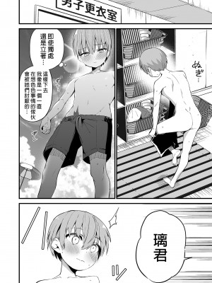 [アオヒモファミリア (あおひも)] りっくん、ゲームうまいね。かっこいいね2｜璃君很會打遊戲呢很帥氣呢2 [中文] [無修正]_0020