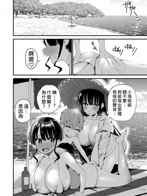 [アオヒモファミリア (あおひも)] りっくん、ゲームうまいね。かっこいいね2｜璃君很會打遊戲呢很帥氣呢2 [中文] [無修正]_0022