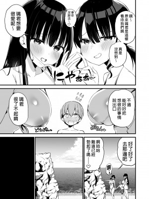 [アオヒモファミリア (あおひも)] りっくん、ゲームうまいね。かっこいいね2｜璃君很會打遊戲呢很帥氣呢2 [中文] [無修正]_0029