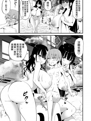 [アオヒモファミリア (あおひも)] りっくん、ゲームうまいね。かっこいいね2｜璃君很會打遊戲呢很帥氣呢2 [中文] [無修正]_0035