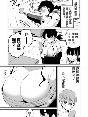 [アオヒモファミリア (あおひも)] りっくん、ゲームうまいね。かっこいいね2｜璃君很會打遊戲呢很帥氣呢2 [中文] [無修正]_0037