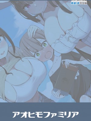 [アオヒモファミリア (あおひも)] りっくん、ゲームうまいね。かっこいいね2｜璃君很會打遊戲呢很帥氣呢2 [中文] [無修正]_0043