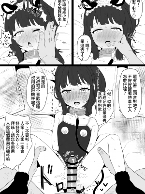 [陰毛チョレギサラダ (陰ちょれ)] ちょびっと?アブノーマルなロリっ娘CLUB｜有點不尋常的蘿莉俱樂部 [中文] [BBQ Club]_ちょびっとアブノーマルなロリっ娘クラブ．_020