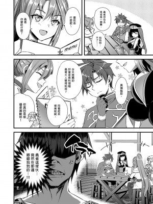 [あいがも堂 (あやかわりく)] 異世界エルフ発情の魔眼5〜時間停止編〜 異世界精靈發情之魔眼 5～時間停止篇～ [買動漫授權中文版] [無修正] [DL版]_i-008