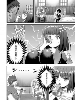 [あいがも堂 (あやかわりく)] 異世界エルフ発情の魔眼5〜時間停止編〜 異世界精靈發情之魔眼 5～時間停止篇～ [買動漫授權中文版] [無修正] [DL版]_i-018