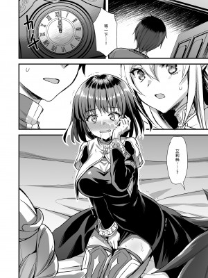 [あいがも堂 (あやかわりく)] 異世界エルフ発情の魔眼5〜時間停止編〜 異世界精靈發情之魔眼 5～時間停止篇～ [買動漫授權中文版] [無修正] [DL版]_i-028