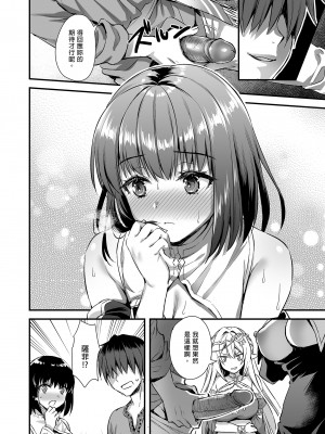 [あいがも堂 (あやかわりく)] 異世界エルフ発情の魔眼5〜時間停止編〜 異世界精靈發情之魔眼 5～時間停止篇～ [買動漫授權中文版] [無修正] [DL版]_i-034