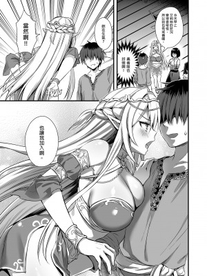 [あいがも堂 (あやかわりく)] 異世界エルフ発情の魔眼5〜時間停止編〜 異世界精靈發情之魔眼 5～時間停止篇～ [買動漫授權中文版] [無修正] [DL版]_i-035