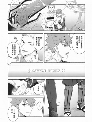 (C102) [GLUTAMIC：ACID (たぬ之助)] 信じて送り出した村正が寝取られる本 (Fate Grand Order)_07_07