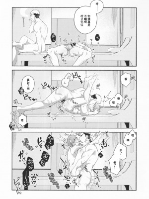 (C102) [GLUTAMIC：ACID (たぬ之助)] 信じて送り出した村正が寝取られる本 (Fate Grand Order)_22_22