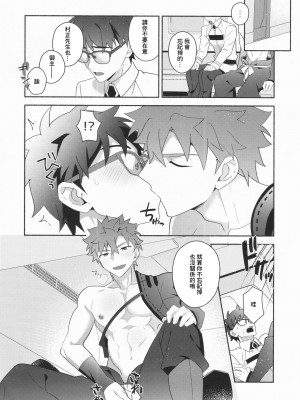 (C102) [GLUTAMIC：ACID (たぬ之助)] 信じて送り出した村正が寝取られる本 (Fate Grand Order)_27_27