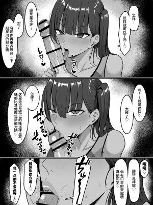 [しらすどん] 裏学園奉仕部っ![clovers studio]_RJ01112279_009