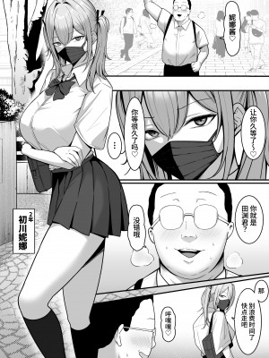 [しらすどん] 裏学園奉仕部っ![clovers studio]_RJ01112279_014