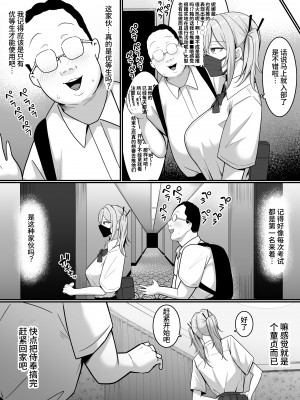 [しらすどん] 裏学園奉仕部っ![clovers studio]_RJ01112279_017