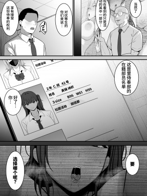 [しらすどん] 裏学園奉仕部っ![clovers studio]_RJ01112279_052