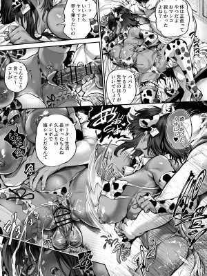 [大伴ヤキ] おじさんを玩具にしてた褐色娘はおじさんの玩具になる。_6