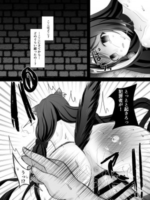 [あしたをなくす (りとら)] 裏切りメス穴×2地獄イキ!! (プリンセスコネクト!Re：Dive) [DL版]_02