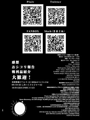 [あしたをなくす (りとら)] 裏切りメス穴×2地獄イキ!! (プリンセスコネクト!Re：Dive) [DL版]_17