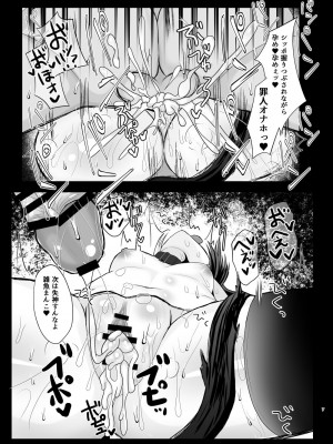 [あしたをなくす (りとら)] 裏切りメス穴×2地獄イキ!! (プリンセスコネクト!Re：Dive) [DL版]_06