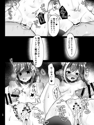 [あしたをなくす (りとら)] 裏切りメス穴×2地獄イキ!! (プリンセスコネクト!Re：Dive) [DL版]_15