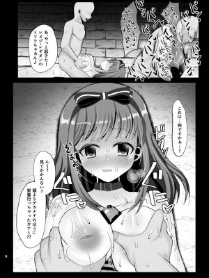 [あしたをなくす (りとら)] 裏切りメス穴×2地獄イキ!! (プリンセスコネクト!Re：Dive) [DL版]_07