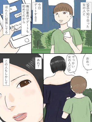 [コロッケ6個入] でっかいお姉さんに逆レ○プされよう!_02