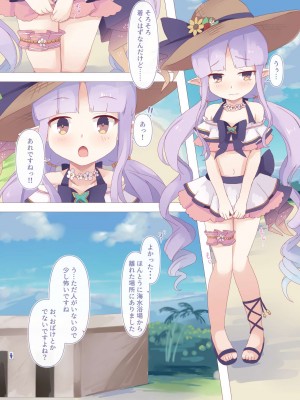 [Foamy (捺)] 防犯魔石忘れましたっ! (プリンセスコネクト!Re：Dive) [DL版]_02