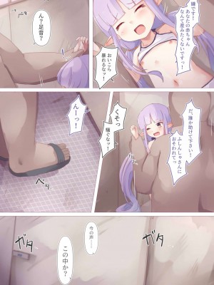 [Foamy (捺)] 防犯魔石忘れましたっ! (プリンセスコネクト!Re：Dive) [DL版]_11