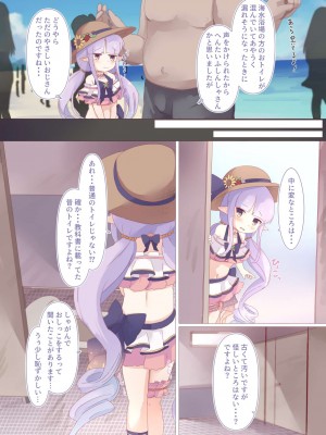 [Foamy (捺)] 防犯魔石忘れましたっ! (プリンセスコネクト!Re：Dive) [DL版]_03