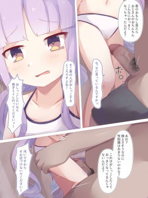 [Foamy (捺)] 防犯魔石忘れましたっ! (プリンセスコネクト!Re：Dive) [DL版]_07