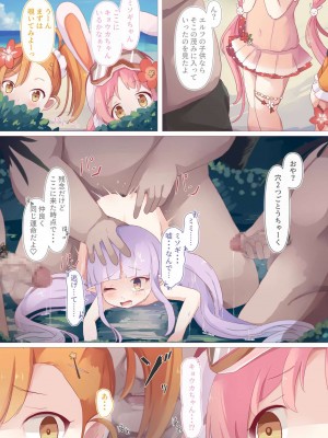 [Foamy (捺)] 防犯魔石忘れましたっ! (プリンセスコネクト!Re：Dive) [DL版]_16