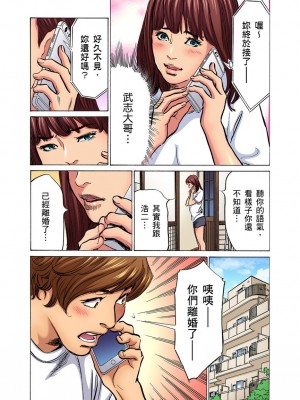 [八月薫] 義兄に夜這いをされた私は幾度となく絶頂を繰り返した｜大伯偷偷夜襲我，從此被迫成為性奴隸瘋狂高潮無數次！ 17-25 [中国翻訳] [無修正]_308