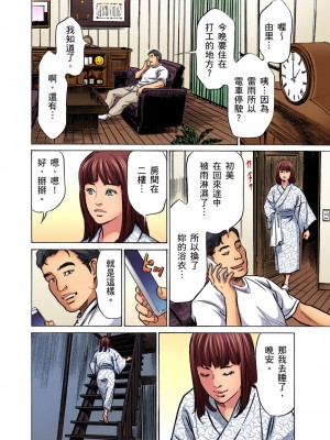 [八月薫] 義兄に夜這いをされた私は幾度となく絶頂を繰り返した｜大伯偷偷夜襲我，從此被迫成為性奴隸瘋狂高潮無數次！ 17-25 [中国翻訳] [無修正]_164