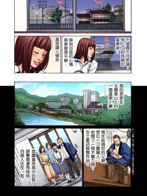 [八月薫] 義兄に夜這いをされた私は幾度となく絶頂を繰り返した｜大伯偷偷夜襲我，從此被迫成為性奴隸瘋狂高潮無數次！ 17-25 [中国翻訳] [無修正]_148