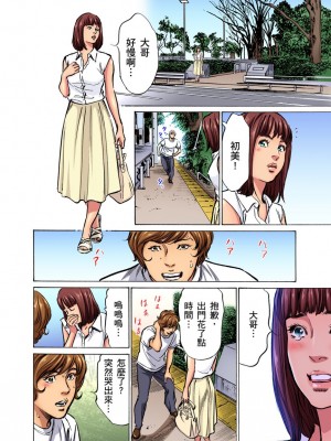 [八月薫] 義兄に夜這いをされた私は幾度となく絶頂を繰り返した｜大伯偷偷夜襲我，從此被迫成為性奴隸瘋狂高潮無數次！ 17-25 [中国翻訳] [無修正]_010