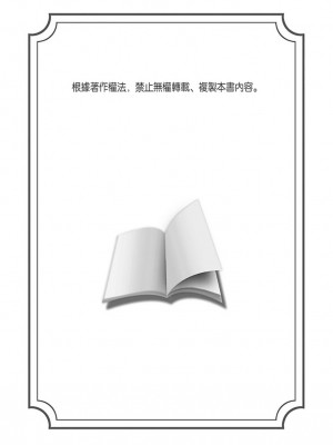 [八月薫] 義兄に夜這いをされた私は幾度となく絶頂を繰り返した｜大伯偷偷夜襲我，從此被迫成為性奴隸瘋狂高潮無數次！ 17-25 [中国翻訳] [無修正]_247