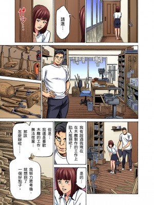 [八月薫] 義兄に夜這いをされた私は幾度となく絶頂を繰り返した｜大伯偷偷夜襲我，從此被迫成為性奴隸瘋狂高潮無數次！ 17-25 [中国翻訳] [無修正]_256