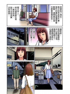 [八月薫] 義兄に夜這いをされた私は幾度となく絶頂を繰り返した｜大伯偷偷夜襲我，從此被迫成為性奴隸瘋狂高潮無數次！ 17-25 [中国翻訳] [無修正]_157