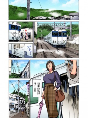 [八月薫] 義兄に夜這いをされた私は幾度となく絶頂を繰り返した｜大伯偷偷夜襲我，從此被迫成為性奴隸瘋狂高潮無數次！ 17-25 [中国翻訳] [無修正]_205