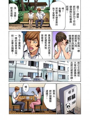 [八月薫] 義兄に夜這いをされた私は幾度となく絶頂を繰り返した｜大伯偷偷夜襲我，從此被迫成為性奴隸瘋狂高潮無數次！ 17-25 [中国翻訳] [無修正]_048