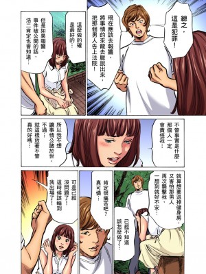 [八月薫] 義兄に夜這いをされた私は幾度となく絶頂を繰り返した｜大伯偷偷夜襲我，從此被迫成為性奴隸瘋狂高潮無數次！ 17-25 [中国翻訳] [無修正]_012