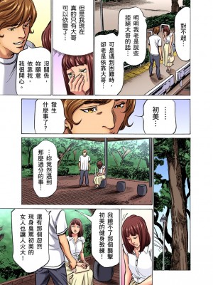 [八月薫] 義兄に夜這いをされた私は幾度となく絶頂を繰り返した｜大伯偷偷夜襲我，從此被迫成為性奴隸瘋狂高潮無數次！ 17-25 [中国翻訳] [無修正]_011