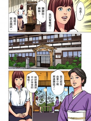 [八月薫] 義兄に夜這いをされた私は幾度となく絶頂を繰り返した｜大伯偷偷夜襲我，從此被迫成為性奴隸瘋狂高潮無數次！ 17-25 [中国翻訳] [無修正]_253