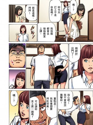 [八月薫] 義兄に夜這いをされた私は幾度となく絶頂を繰り返した｜大伯偷偷夜襲我，從此被迫成為性奴隸瘋狂高潮無數次！ 17-25 [中国翻訳] [無修正]_255