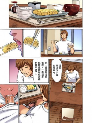 [八月薫] 義兄に夜這いをされた私は幾度となく絶頂を繰り返した｜大伯偷偷夜襲我，從此被迫成為性奴隸瘋狂高潮無數次！ 17-25 [中国翻訳] [無修正]_126