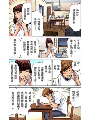 [八月薫] 義兄に夜這いをされた私は幾度となく絶頂を繰り返した｜大伯偷偷夜襲我，從此被迫成為性奴隸瘋狂高潮無數次！ 17-25 [中国翻訳] [無修正]_309